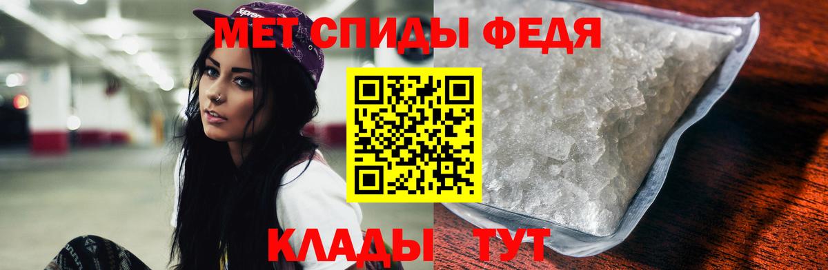 Амфетамин Premium Вичуга