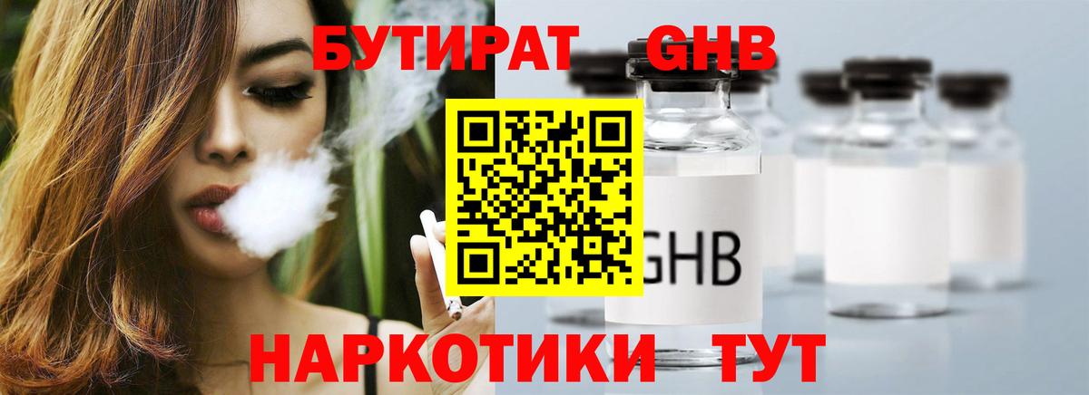 Вичуга  БУТИРАТ оксана  Вход с VPN 