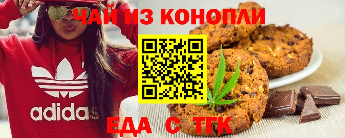 Вичуга  Cannafood конопля  Вход с VPN 