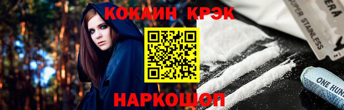 COCAIN Fish Scale Вичуга