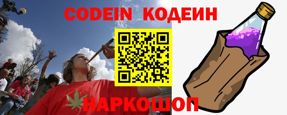 Вичуга  где купить наркоту  Вход с VPN  Codein Purple Drank 