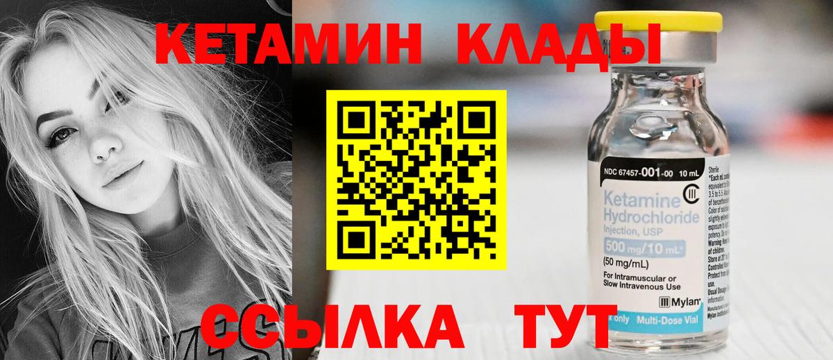 Кетамин ketamine Вичуга
