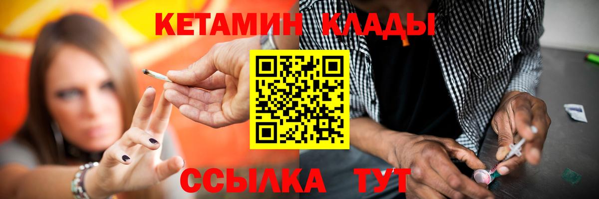 Вичуга  Кетамин ketamine  Вход с VPN 