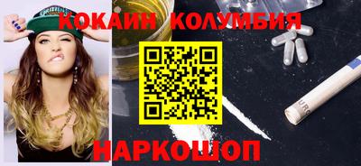 кокаин перу Малоярославец