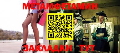мет Мариинск