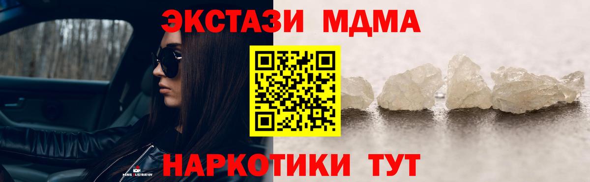 MDMA VHQ  MDMA  Вичуга  Вход с VPN 
