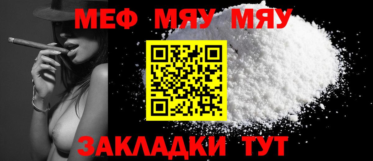 Меф мука  закладка  Вход с VPN  Вичуга  Мефедрон VHQ 