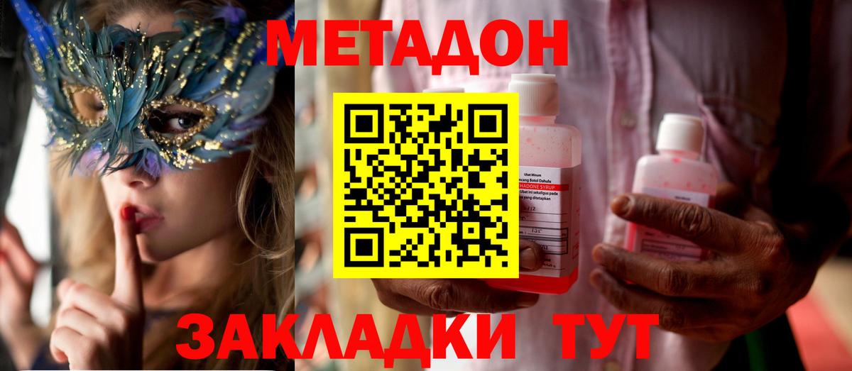 Вичуга  МЕТАДОН кристалл  Вход с VPN  kraken как войти  Метадон белоснежный 