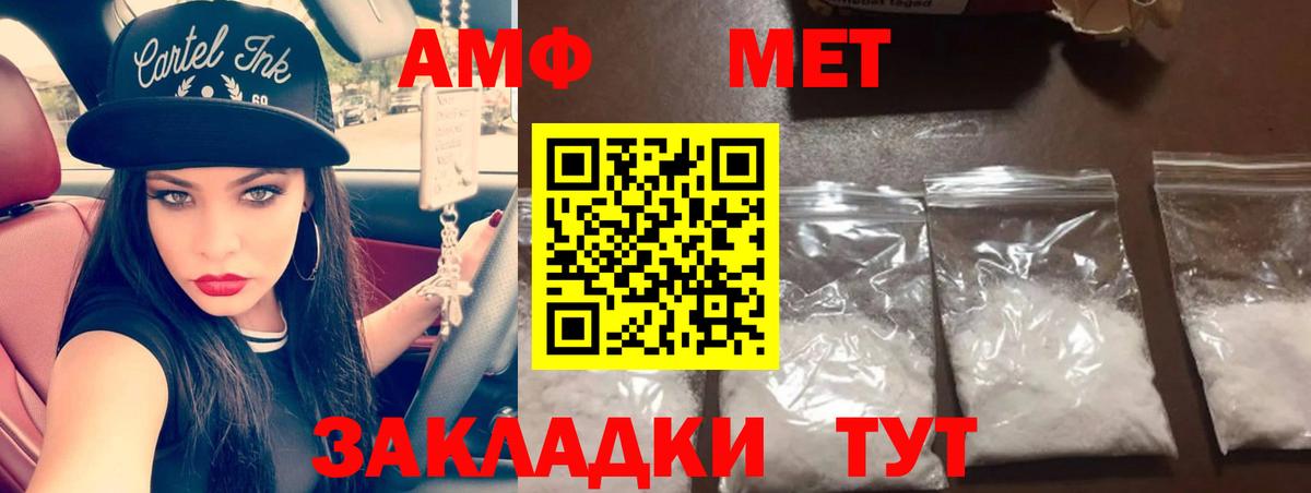 Первитин кристалл  Первитин кристалл  Вичуга  Вход с VPN 