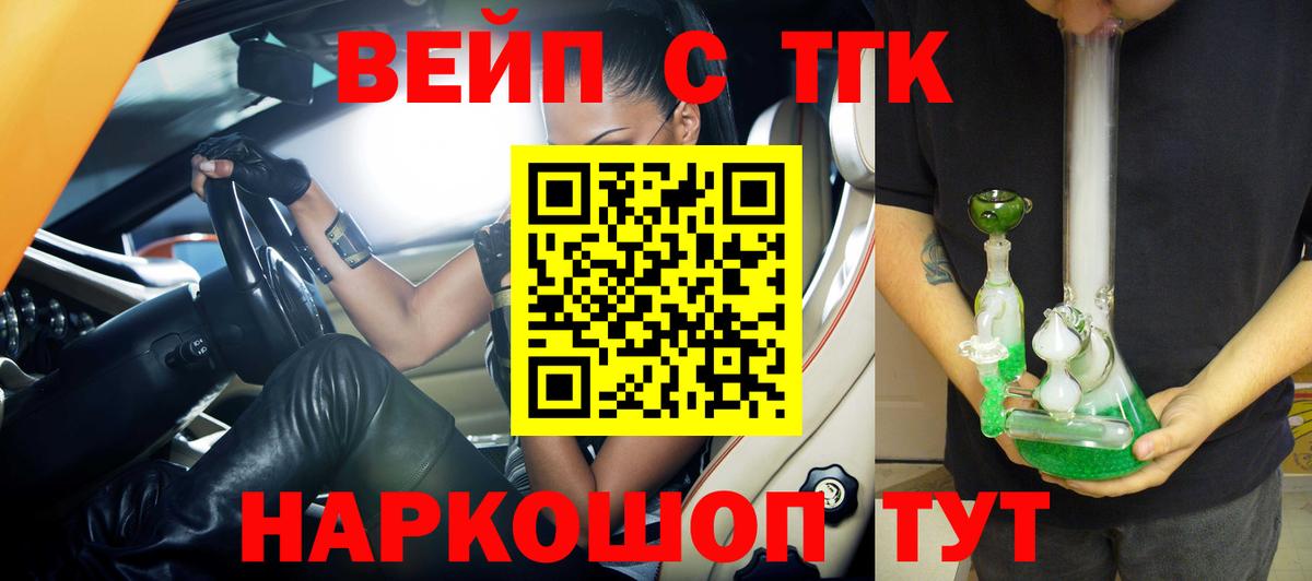 Вичуга  ТГК гашишное масло  Вход с VPN 